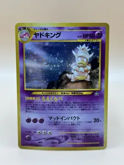 Slowking Pokemon-NO. 199-NEO GENISIS-JP-HOLO RARE Swirl - Image 1