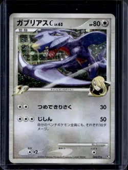 2009 Pokemon Japanese Garchomp #006/016 - Image 1