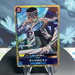 One Piece Sanji's Pilaf OP03-056 Japanese UC Alt Art NM - Image 1