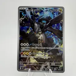 N's Zekrom AR 210/193 M2a MEGA Dream ex Japanese Pokemon Card 2025 - Image 1