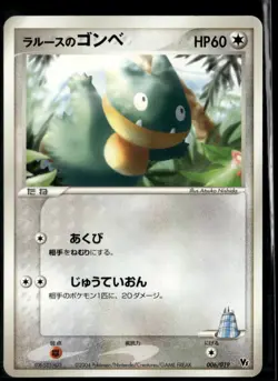 Larousse's Munchlax 006/019 Japanese Movie VS Pack Deoxys LP Pokemon Card - Image 1