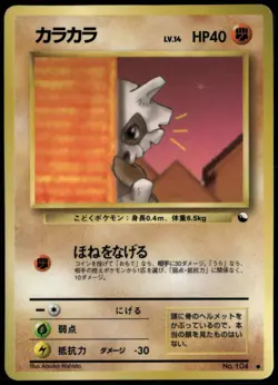 Cubone NO. 104 Common Japanese Vending Series 3 LP Pokemon Card - Image 1