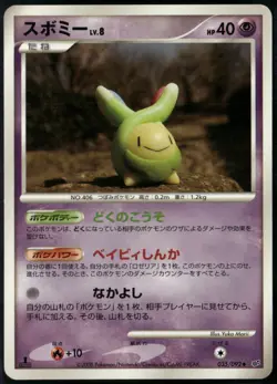 Budew 035/092 Uncommon Japanese Stormfront 1st Edition LP Pokemon Card - Image 1
