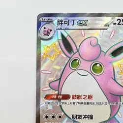 Pokemon TCG Wigglytuff ex 186/151 Full Art Holo Card 151C (Japanese) Near Mint - Image 3