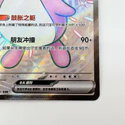 Pokemon TCG Wigglytuff ex 186/151 Full Art Holo Card 151C (Japanese) Near Mint - Image 5