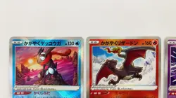 Pokemon Radiant Charizard Greninja Alakazam Holo 3 Card Set Japanese SVK - Image 3