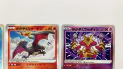 Pokemon Radiant Charizard Greninja Alakazam Holo 3 Card Set Japanese SVK - Image 4