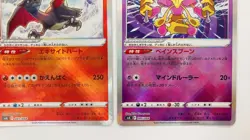 Pokemon Radiant Charizard Greninja Alakazam Holo 3 Card Set Japanese SVK - Image 5