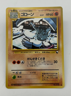 Graveler Japanese Pokemon Card Vending Machine Series #3 (Green)1998 - 09/053 NM - Image 1