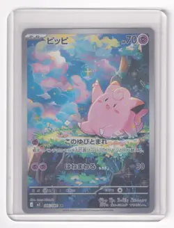 NM Pokemon Card Japanese Clefairy AR 086/080 M3 Nihil Zero + Top Loader - Image 1