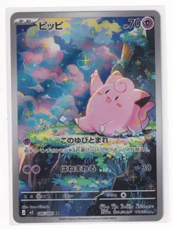 NM Pokemon Card Japanese Clefairy AR 086/080 M3 Nihil Zero + Top Loader - Image 2