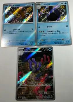 Wiglett Wugtrio Baby Shiny Full Art Lot of 3 Cards Holo Collection Secret Rare - Image 2
