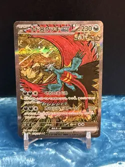 Roaring Moon ex SAR 218/187 sv8a Terastal Festival ex Pokemon Card Japanese - Image 1