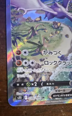 Aerodactyl V SR SA 106/100 S11 Lost Abyss 2022 Pokemon Card Japanese 926 - Image 4