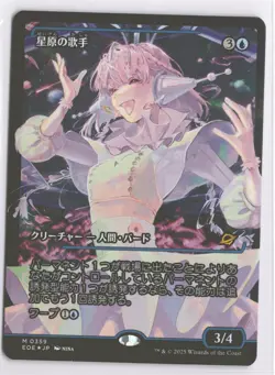 MTG Starfield Vocalist (359) *Foil* JP Showcase Edge Of Eternities NM *Japanese* - Image 1
