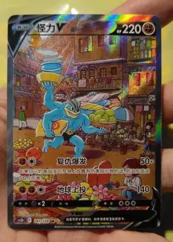 IN STOCK Pokemon TCG S-Chinese Machamp V 141/128 SR Rare Holo Card NM - Image 1
