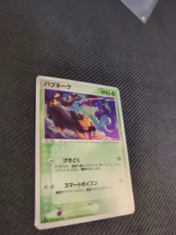 Seviper 008/053 1st Japanese Miracle Desert Sandstorm Holo Rare Pokemon MP - Image 3