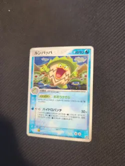 Ludicolo 020/053 1st Sandstorm Miracle Desert Japanese Pokemon MP - Image 2