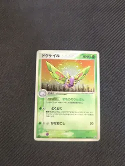 Dustox 008/055 1st Ruby Sapphire Adv Expansion Japanese Pokemon MP - Image 1