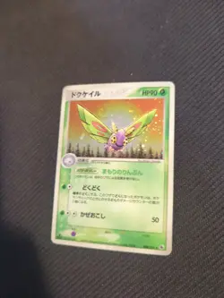 Dustox 008/055 1st Ruby Sapphire Adv Expansion Japanese Pokemon MP - Image 2