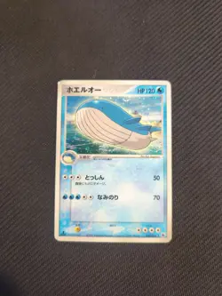 Wailord 022/055 1st Ruby Sapphire Adv Expansion Japanese Pokemon MP - Image 1