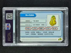 2003 Pokemon NUTPEA BERRY 08-K006 Battle-e Series 1 Solid Armor JPN PSA 10 POP 1 - Image 4