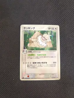 Slaking 043/055 1st Ruby Sapphire Adv Expansion Japanese Pokemon MP - Image 1