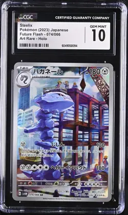 CGC 10 - STEELIX - 074/066 - FUTURE FLASH SV4M AR POKEMON JAPANESE - C3 - Image 1