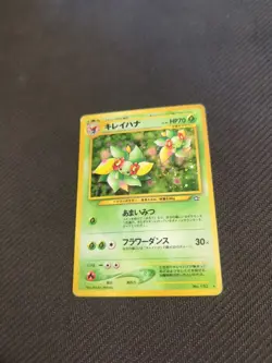 Bellossom 182 Japanese Neo 1 Gold Silver Genesis Holo Pokemon HP - Image 2