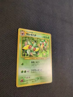 Bellossom 182 Japanese Neo 1 Gold Silver Genesis Holo Pokemon HP - Image 3