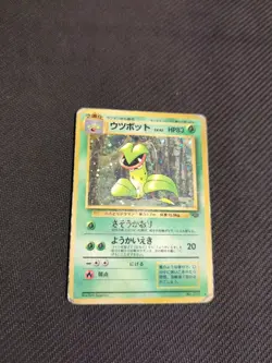 Victreebel 071 Japanese Jungle Holo Rare Pokemon HP - Image 2