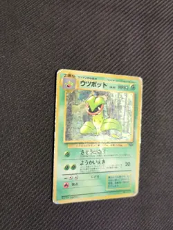Victreebel 071 Japanese Jungle Holo Rare Pokemon HP - Image 3