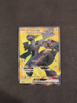 Zekrom ex 161/086 SV11B SR Black Flare Japanese Pokemon NM - Image 1
