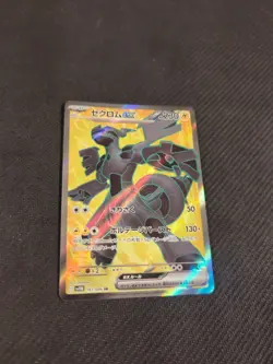 Zekrom ex 161/086 SV11B SR Black Flare Japanese Pokemon NM - Image 2
