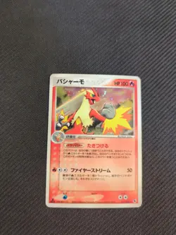 Blaziken 011/055 1st Ruby Sapphire Adv Expansion Japanese Pokemon HP - Image 1