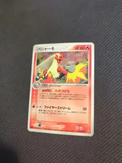 Blaziken 011/055 1st Ruby Sapphire Adv Expansion Japanese Pokemon HP - Image 2