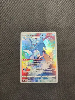 Kingdra 190/184 CHR S8b Vmax Climax Japanese Pokemon NM - Image 1