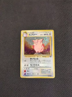 Clefable 036 Japanese Jungle Holo Rare Pokemon HP - Image 1