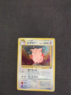 Clefable 036 Japanese Jungle Holo Rare Pokemon HP - Image 4