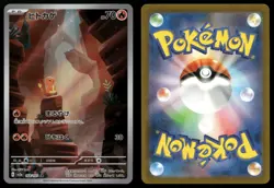 Charmander 168/165 151 SV2a AR Art Rare Pokemon Japanese NM - Image 3