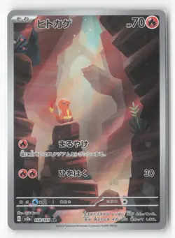 #Charmander #168/165 Japanese,Holo Near Mint or Better Pokemon - Image 1