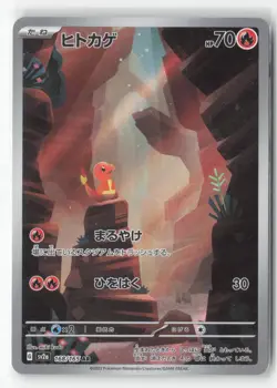 #Charmander #168/165 Japanese,Holo Near Mint or Better Pokemon - Image 1
