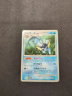 Vaporeon 014/090 1st Pt2 Bonds End Of Time Rare Japanese Pokemon MP - Image 1