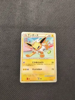 Jolteon 017/080 L2 1st Japanese Reviving Legends Pokemon LP - Image 1