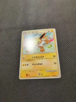 Jolteon 017/080 L2 1st Japanese Reviving Legends Pokemon LP - Image 2