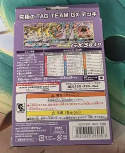 Pokemon Espeon & Deoxys GX Starter Deck Japanese Sealed - Image 2