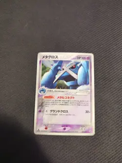 Metagross 005/019 1st Constructed Deck Japanese Pokemon MP - Image 1