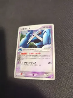 Metagross 005/019 1st Constructed Deck Japanese Pokemon MP - Image 3