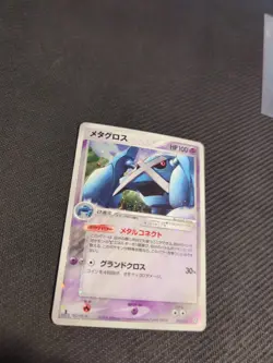 Metagross 005/019 1st Constructed Deck Japanese Pokemon MP - Image 4