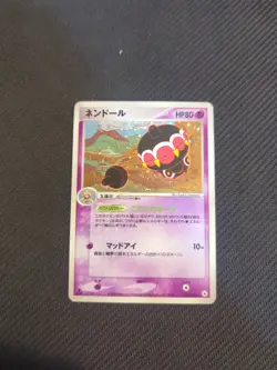 Claydol 045/053 1st Undone Seal Japanese Holo Pokemon LP - Image 1